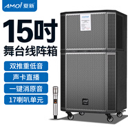 夏新（Amoi）廣場(chǎng)舞音響戶外K歌拉桿移動(dòng)藍(lán)牙音箱直播家用12英寸三分頻低音炮擴(kuò)音器帶麥克風(fēng) 15吋六分頻17喇叭（單無(wú)線話筒）
