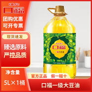 口福一級大豆油5L 大桶裝家用商用批發(fā)炒菜烹飪食用植物油 1桶
