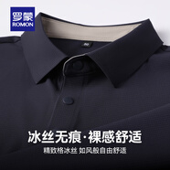 羅蒙（ROMON）【冰絲涼感】短袖t恤男2025夏季新款精致格高彈無(wú)痕Polo衫男 寶蘭 薄款 4XL (195) 【建議185-200斤】