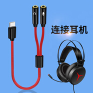 IAMK TUTU適用蘋果16/15手機一分二雙孔3.5耳麥話筒連接頭戴式游戲耳機麥克風(fēng)二合一轉(zhuǎn)換器平板mini6音頻線 28厘米-Tc一拖二耳麥轉(zhuǎn)接線*紅色 無規(guī)格