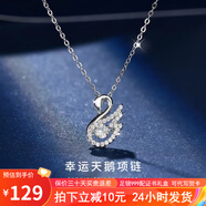 歌婭緹999足銀項鏈女鎖骨鏈天鵝項鏈銀飾吊墜高級感閨蜜生日禮物送女友 999銀天鵝項鏈【配證書】