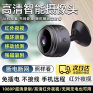 玫菲爾貓眼攝像頭小巧監控器家庭360度超清無(wú)死角夜視全景無(wú)線(xiàn)手機遠程無(wú)需連wii攝像頭看家 mini貓眼攝像頭+不含內存卡 不含內存卡 +免插電免布線(xiàn)