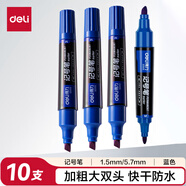得力（deli）大雙頭粗頭物流快遞記號(hào)筆1.5mm/5.7mm 辦公簽字學(xué)生文具教學(xué)會(huì)議筆馬克筆 10支/盒 藍(lán)色 S555