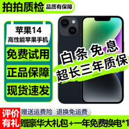 蘋果14 Apple iPhone14 國行雙卡 蘋果14二手 iphone14二手 二手蘋果手機 午夜色（店長推薦） 99新 128G （6期免息+贈送豪華大禮包）