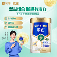 蒙牛悠瑞順宜中老年奶粉800g/罐 含乳雙歧桿菌 高鈣營養(yǎng)配方 早餐沖飲