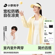 小野和子防曬襯衫2025夏季新款冰絲防曬衣高級時尚防曬服夏季輕薄款外套 【輕薄抗皺】奶油黃 M （168-175cm，110-130斤）