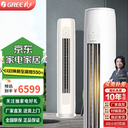 格力（GREE）空調(diào)立式 家用變頻冷暖客廳立柜式柜機 3匹 云逸 三級能效 節(jié)能省電  56℃高溫自清潔