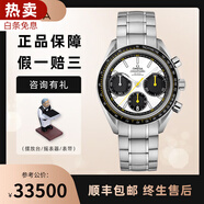 【二手95新】歐米茄（OMEGA）超霸系列賽車計時表自動機(jī)械同軸計時男士運(yùn)動商務(wù)休閑二手奢侈品腕表 40mm鋼帶326.30.40.50.04.001