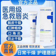 【官方旗艦】沃朗森唇炎潤(rùn)唇膏嘴唇干裂防脫皮適用女保濕去死皮口角炎兒童醫(yī)用 三支裝【拒絕唇炎_持久潤(rùn)唇保濕】胖東來(lái)線上超市