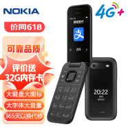 諾基亞 NOKIA 2660 Flip 4G 移動聯通電信 雙卡雙待  翻蓋手機 備用手機 老人老年手機 學生手機 黑色