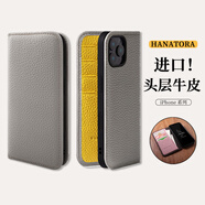 花虎（HANATORA）iPhone16/15Promax手機(jī)殼真皮翻蓋蘋(píng)果14/13/Plus手機(jī)套輕奢皮套高端商務(wù)男款女生高級(jí)感全包防摔 米灰+黃丨頭層牛皮 插扣款（下單備注型號(hào)）