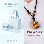 銀千惠九眼天珠項鏈男士黑瑪瑙吊墜本命年七夕情人節(jié)生日禮物送男友老公 虎眼石葫蘆吊墜 搭配【蝴蝶結禮盒】 情人節(jié)男生/精美禮盒送老公