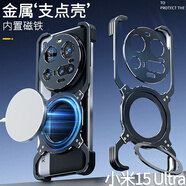 黎星適用小米15ultra手機(jī)殼新款小米15Spro保護(hù)套小米15金屬散熱男小米14pro機(jī)甲風(fēng)磁吸支架無(wú)邊框外殼 《黑銀+金屬鏡頭》請(qǐng)勿選錯(cuò)手機(jī)型號(hào) 小米15 Ultra普通版