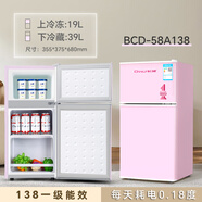 長(zhǎng)城長(zhǎng)城復(fù)古歐式時(shí)尚小冰箱小型家用雙開門冷凍冷藏租房宿舍公寓一級(jí)能效靜音省電網(wǎng)紅電冰箱辦公室 玫瑰粉BCD-138高68厘米