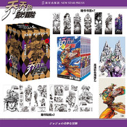 漫畫 JOJO的奇妙冒險 喬喬的奇妙冒險 第二部˙戰(zhàn)斗潮流（共7卷） 隨書附贈人物書簽7張 貼紙2張  海報2張 日本動漫 日本漫畫 熱血動漫 喬瑟夫˙喬斯達(dá) 
