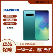 三星（SAMSUNG）三星SAMSUNGGalaxy S10 SM-G9730 雙卡智能 S10+曲屏手機(jī)通4G S10+ 琉璃綠 8GB+512GB