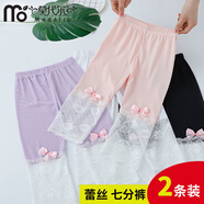 莫代爾女童七分褲春夏季薄款蕾絲打底褲韓版學(xué)生女寶寶兒童褲子小中大童 粉+紫(七分褲2條裝) 120