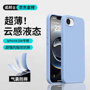 諾邦士【云感超薄液態(tài)】新款iPhone16E液態(tài)硅膠手機殼蘋果SE4高級感簡約純色糖果色16e全包防摔保護套 蘋果16e【霧霾藍】無植絨超薄散熱 云感液態(tài)硅膠