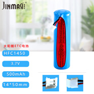 勁瑪仕（JINMASI） 適用70邁T01智能行車記錄儀Pro D04/D02/A400 東海ETC HFC1450 HMC1635 14500胎壓監(jiān)測儀鋰電池 HFC1450電池-ZH反向