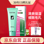完美蘆薈膠&CP組合裝祛去黑頭祛痘膏痘印閉口粉刺壬二酸水楊酸