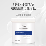 璟蔻（KINGCOUSE）洋甘菊補水面部按摩膏美容院專用臉部按摩霜深層清潔膏毛孔垃圾 玻尿酸按摩膏 500g