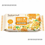 Saborino日本原裝進(jìn)口saborino早安晚安面膜補(bǔ)水保濕60秒懶人免洗BCL32枚 金木犀桂花限定30枚:早安