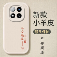 龍小幺Redmi紅米Note14Pro+手機(jī)殼i4Por十Plus保護(hù)套i4Pr0新款24090RA29C男女全包防摔液態(tài)硅膠軟時(shí)尚外 白色-平安順?biāo)?手機(jī)膜 紅米NOTE14PRO+