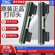 TSCDC2700跨境電商快遞物流面單熱敏標簽打印機108mmA6寬幅集運物流專(zhuān)用不干膠條碼E郵寶順豐快遞子單 2700打印頭 只有打印頭