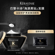 卡詩(shī)(kerastase)卡詩(shī)黑鉆鑰源發(fā)膜 15ML單片