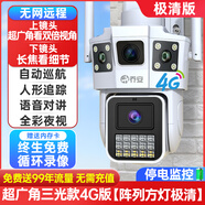 奇酷度無線攝像頭手機(jī)遠(yuǎn)程室外夜視家用4G太陽能監(jiān)控器攝影無死角 送99年流量超廣角三光款4G版+停 30天全天循環(huán)錄像 x  長焦(監(jiān)控