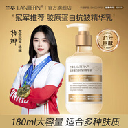 蘭亭（lantern） 膠原蛋白精華液二裂酵母緊致抗皺玻尿酸深層補水保濕面部護膚品 膠原蛋白精華乳*1