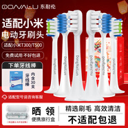 東耐倫 適配小米電動(dòng)牙刷頭T300/T500 米家青春版MI成人聲波柔軟毛清潔通用替換刷頭牙刷頭 6支 通用型敏感型晶鉆型混搭體驗(yàn)裝