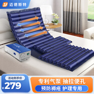 邁德斯特 防褥瘡氣墊床老人醫用氣墊床防褥瘡坐墊充氣臥床家用防壓瘡氣墊 S02專(zhuān)利氣泵+便孔