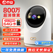 喬安800萬超清無線AI攝像頭家用監(jiān)控器360度無死角帶夜視全景語音手機遠程自動旋轉(zhuǎn)可對話室內(nèi)家庭云臺