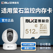 博林克 適用螢石監控攝像頭內存卡tf卡螢石C3C/C6CN/C8W/DP2C智能貓眼監控Micro SD卡攝像機存儲卡 512G 螢石監控攝像頭內存卡 TF卡+讀卡器（套餐）
