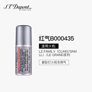 S.T.Dupont法國都彭打火機(jī)專用氣體充氣罐氣瓶 送男士生日情人節(jié)禮物 B000435紅色氣體 1支