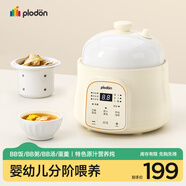 浦利頓（PLODON）電燉鍋 分月齡BB煲粥飯鍋嬰兒專(zhuān)用微壓燉盅 寶寶燉湯輔食鍋輔食機