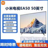 小米EA50 4K超清WiFi全面屏智能網(wǎng)絡(luò)液晶家用工程語(yǔ)音電視機(jī) L50M7-EA 50英寸 M7-EA 掛架版