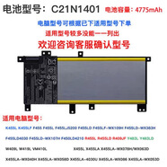 W519L A555L K555L FL8000U FL5900U VM510L筆記本電 C21N1401