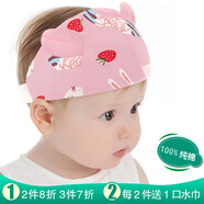 幼稚龍嬰兒帽子夏季純棉寶寶腦門空頂帽新生兒胎帽護(hù)鹵門防風(fēng)帽幼兒涼帽 小草莓 建議3-12個(gè)月【頭圍39-46cm】