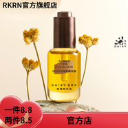 雛菊的天空【官方】DAISY SKY精華油桂影精華油琥珀時(shí)光眼 8ml 時(shí)光眼部精華油