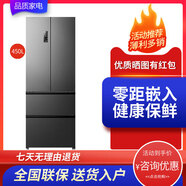 容聲BCD-456WD18MP家用大容量法式多門(mén)四門(mén)變頻一級(jí)母嬰藍(lán)光養(yǎng)鮮冰箱 BCD-450WD12MPLA-外觀微瑕疵