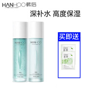 韓后（Hanhoo）水動力護(hù)膚品套裝補水保濕舒緩清爽清透水乳清潔護(hù)膚 水110ML+乳110ML