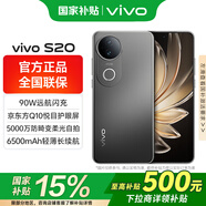 vivo S20國家補貼 超薄5G手機全網(wǎng)通高通驍龍6500mAh長續(xù)航90W閃充 vivo s20自拍學生美顏 松煙墨 12G 512G