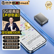 途強(qiáng)（TUQIANG）5G定位器追蹤器gps跟蹤器微型汽車免安裝車輛防丟定位神器