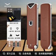 VETAS VISION智能升降充電打火機 高端定制禮物 電子點煙器 男生生日節(jié)日禮物 咖啡色