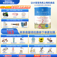 貝拉米（Bellamy's Organic）澳洲貝拉米經(jīng)典有機(jī)版 嬰幼兒奶粉 3段（1-3歲）