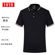 佐薩倫 夏季短袖工作服t恤定制男女翻領(lǐng)polo衫印字企業(yè)工裝車間工廠廠服 黑色（雙線條1919） L