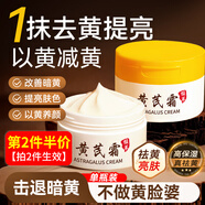 KOOGIS黃芪霜正品旗艦店老國貨經(jīng)典護(hù)膚品去改善黃暗沉提亮補(bǔ)水保濕面霜