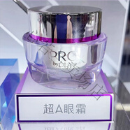 玉蘭油（OLAY）超A眼霜30g抗皺眼部霜A醇ProX乳淡紋保濕滋潤補水 超A醇眼霜30g